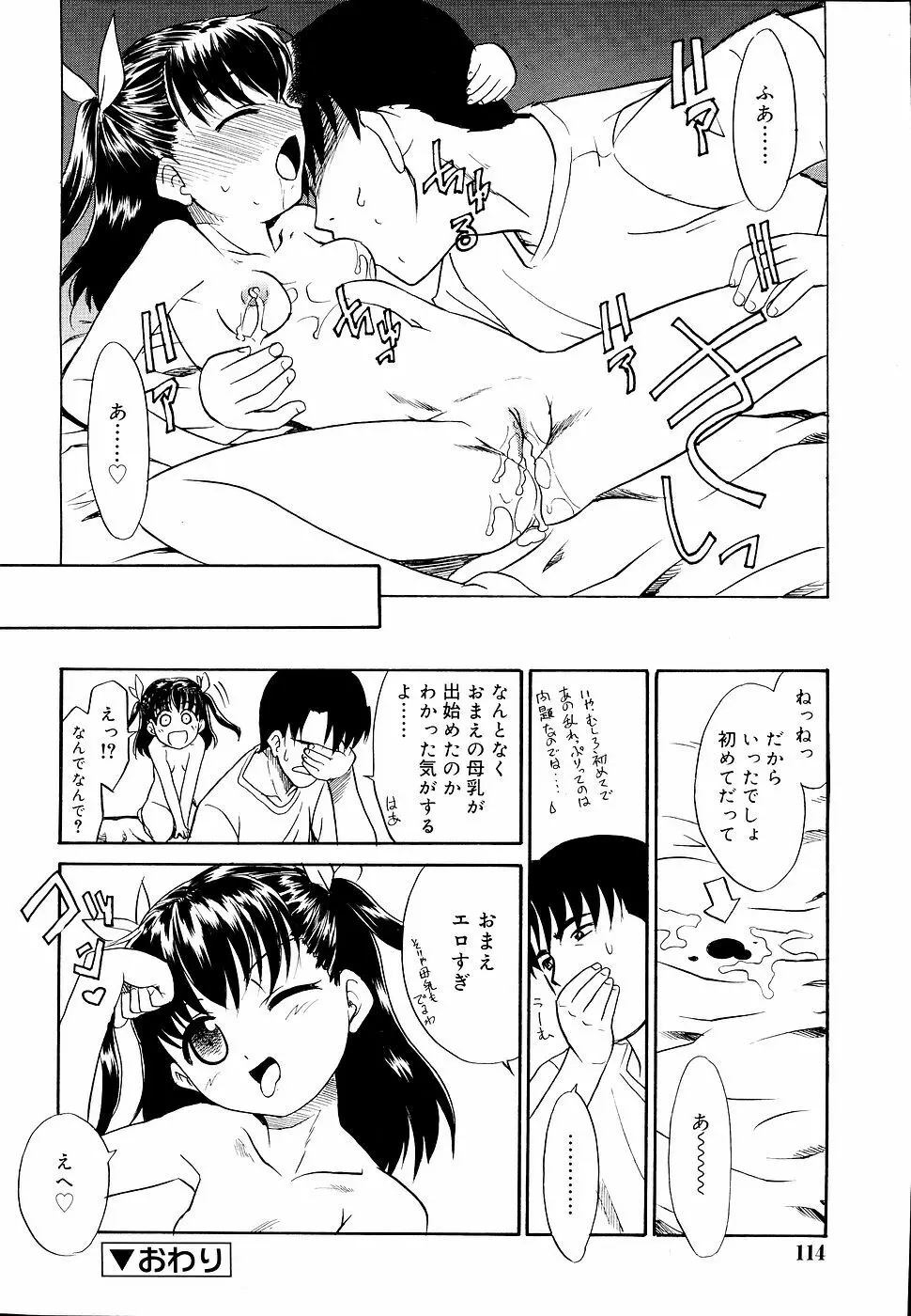 COMIC RiN 2006年09月号 Page.117