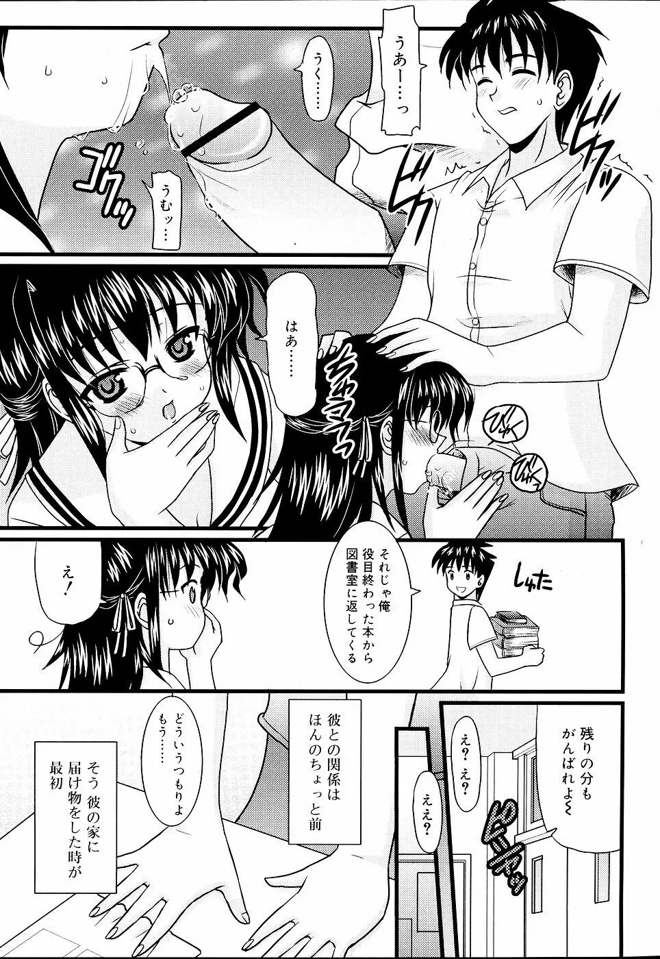 COMIC RiN 2006年09月号 Page.192