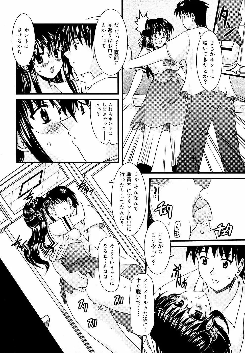 COMIC RiN 2006年09月号 Page.195