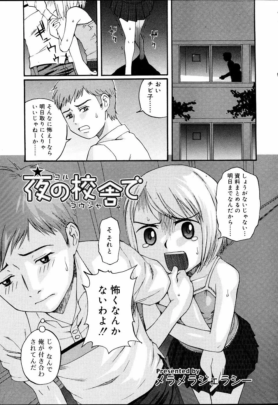 COMIC RiN 2006年09月号 Page.244