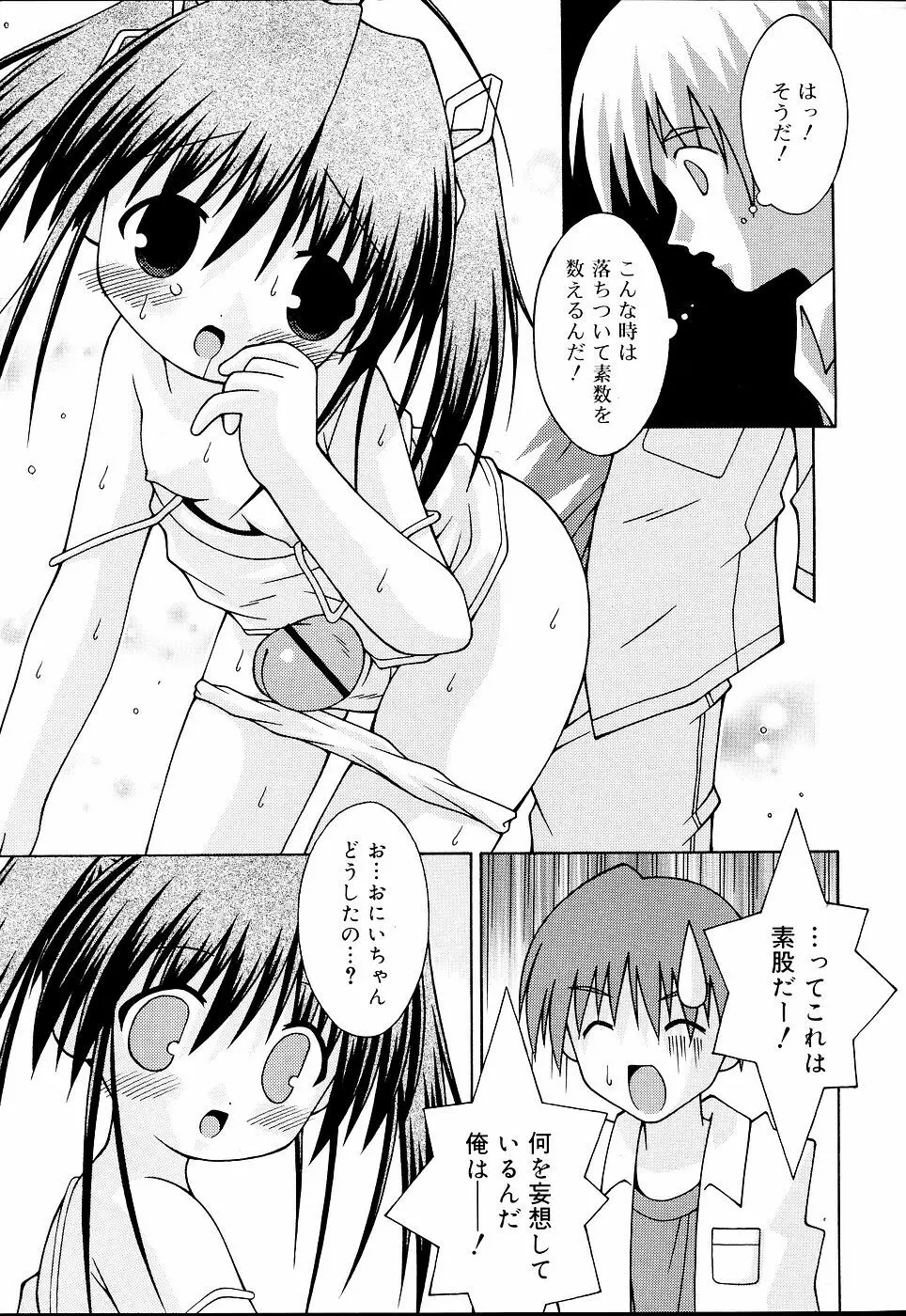 COMIC RiN 2006年09月号 Page.294