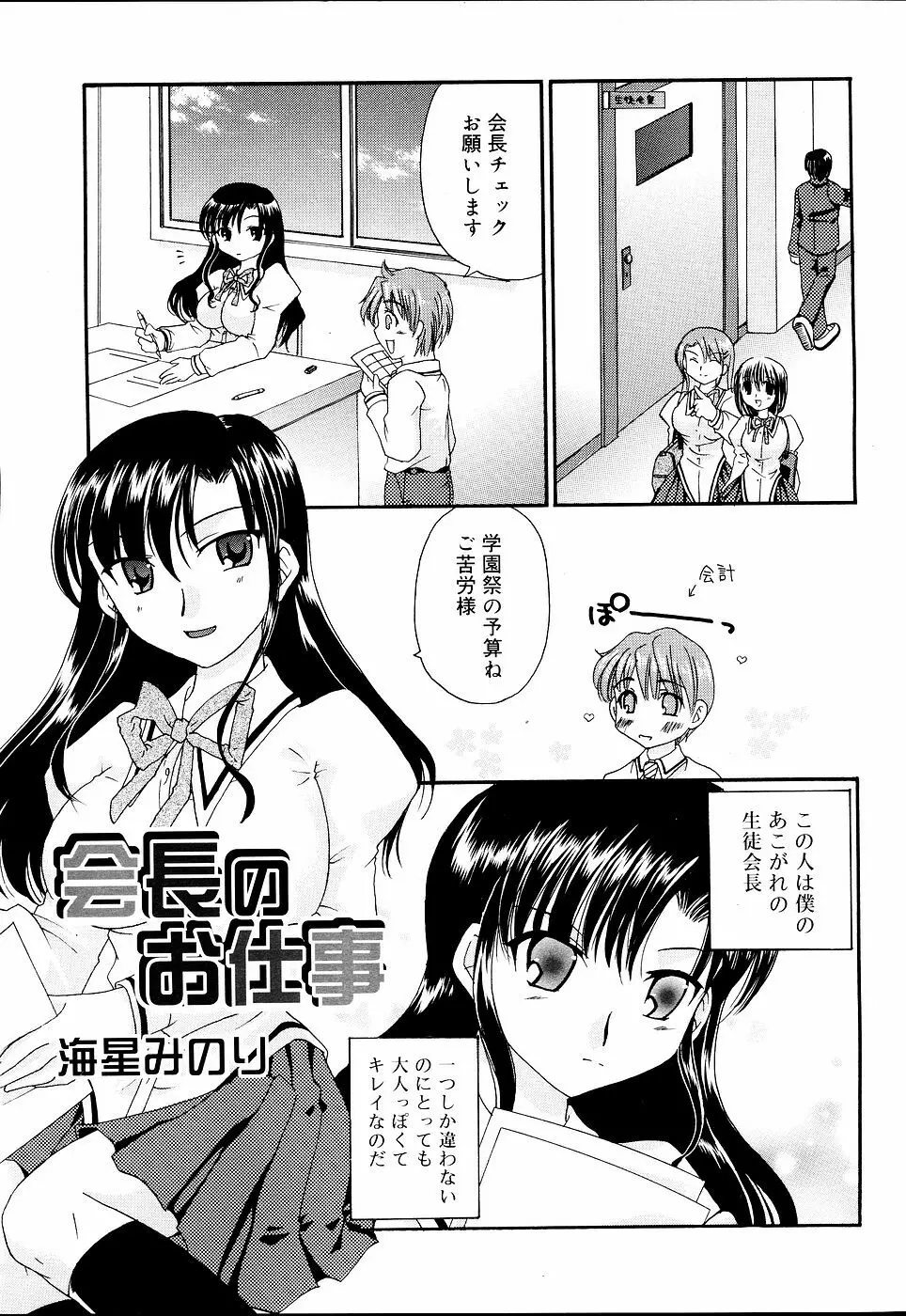 COMIC RiN 2006年09月号 Page.306