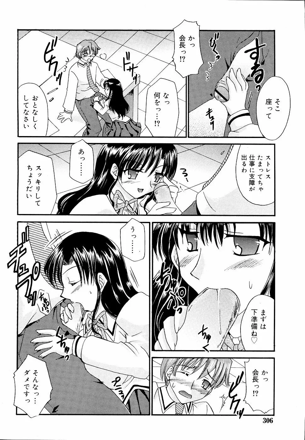 COMIC RiN 2006年09月号 Page.309