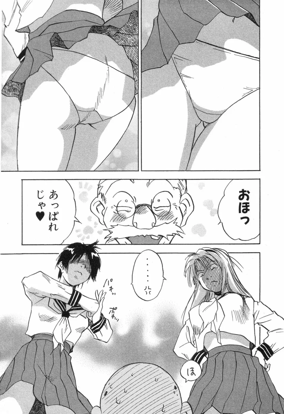 メイドロイド雪乃丞 第3巻 Page.109