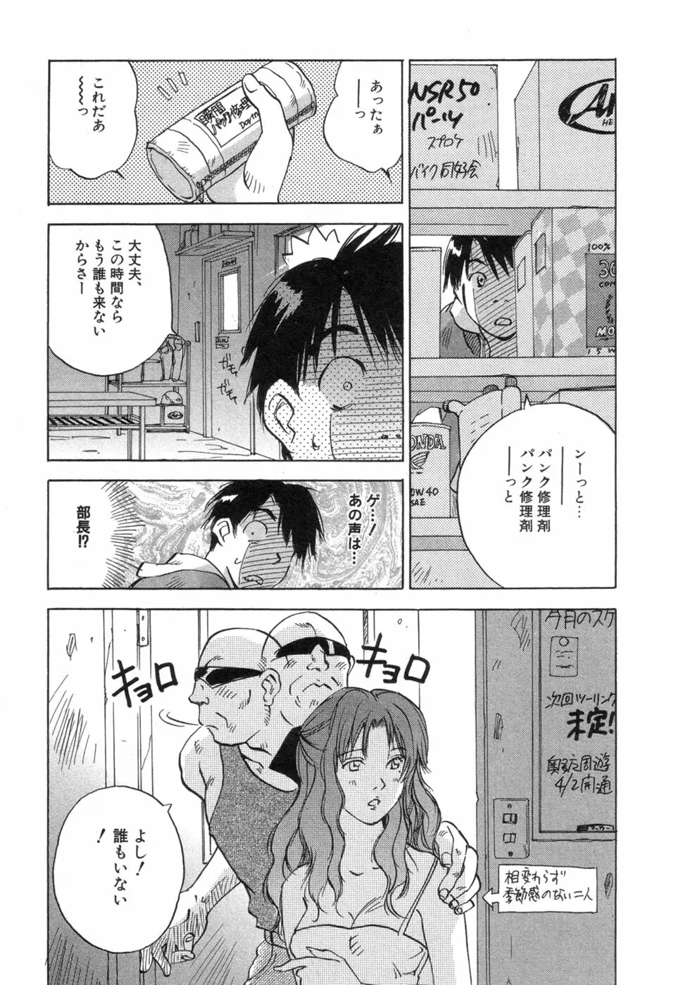 メイドロイド雪乃丞 第3巻 Page.178