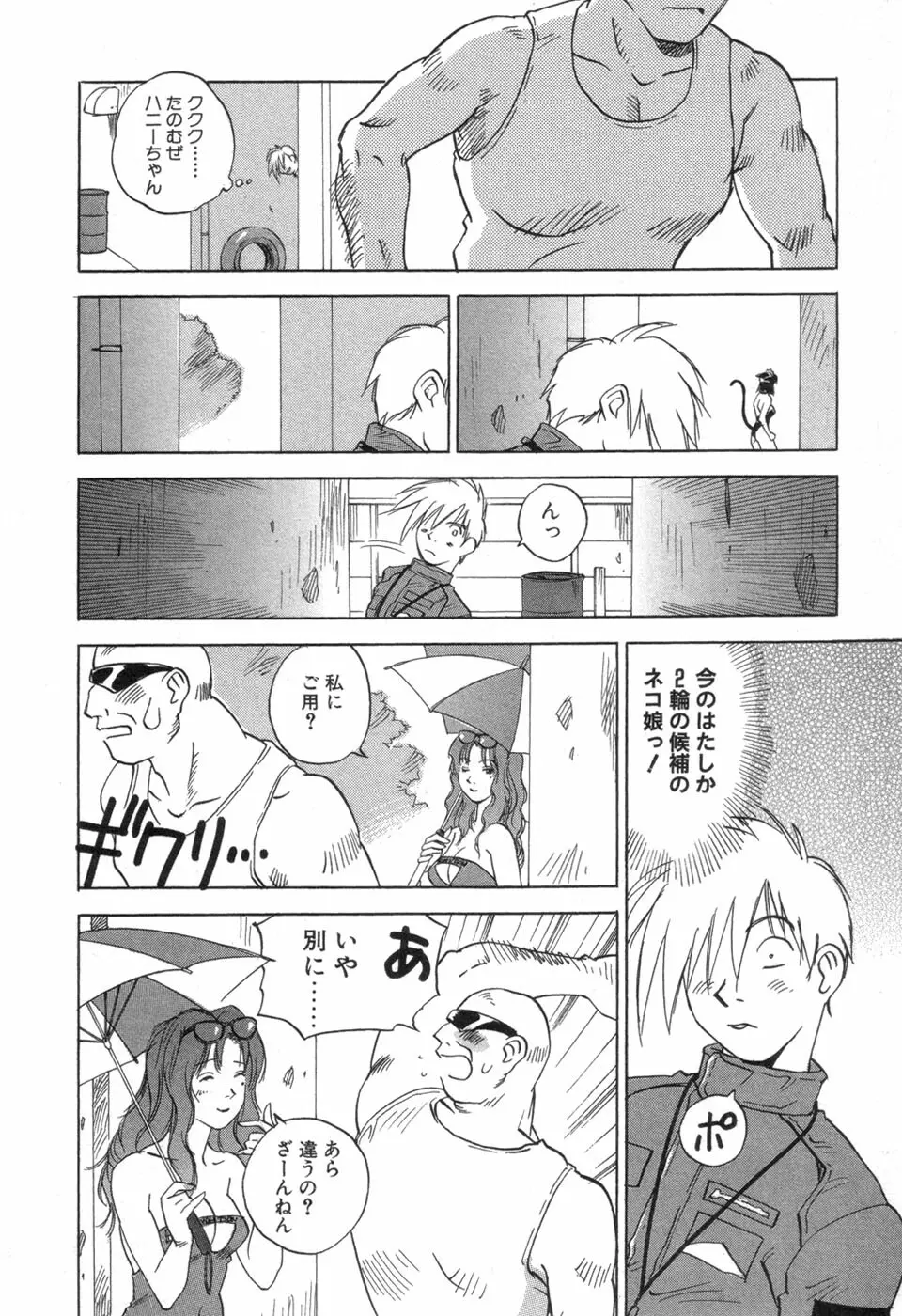 メイドロイド雪乃丞 第3巻 Page.52