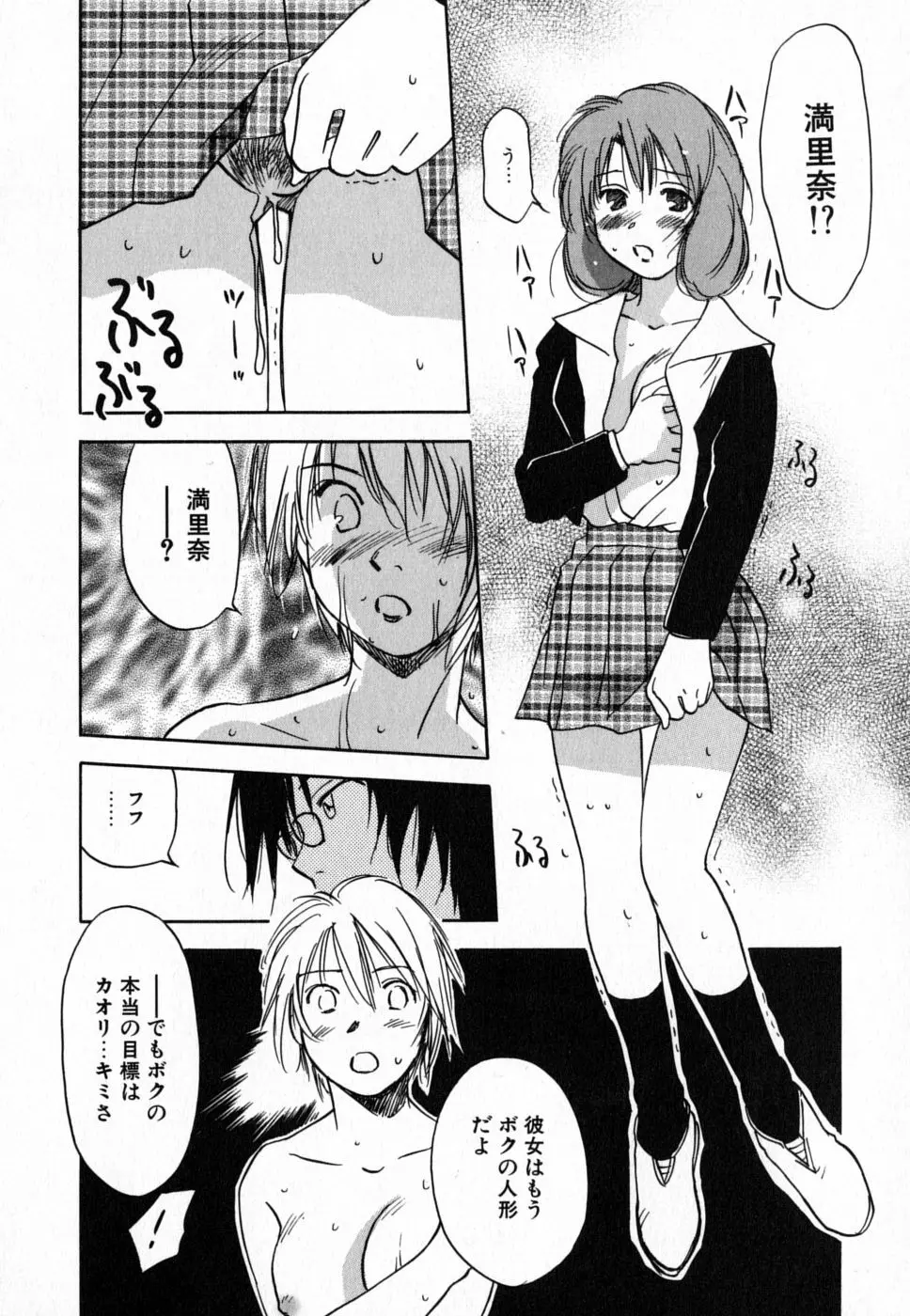 メイドロイド雪乃丞 第4巻 Page.129