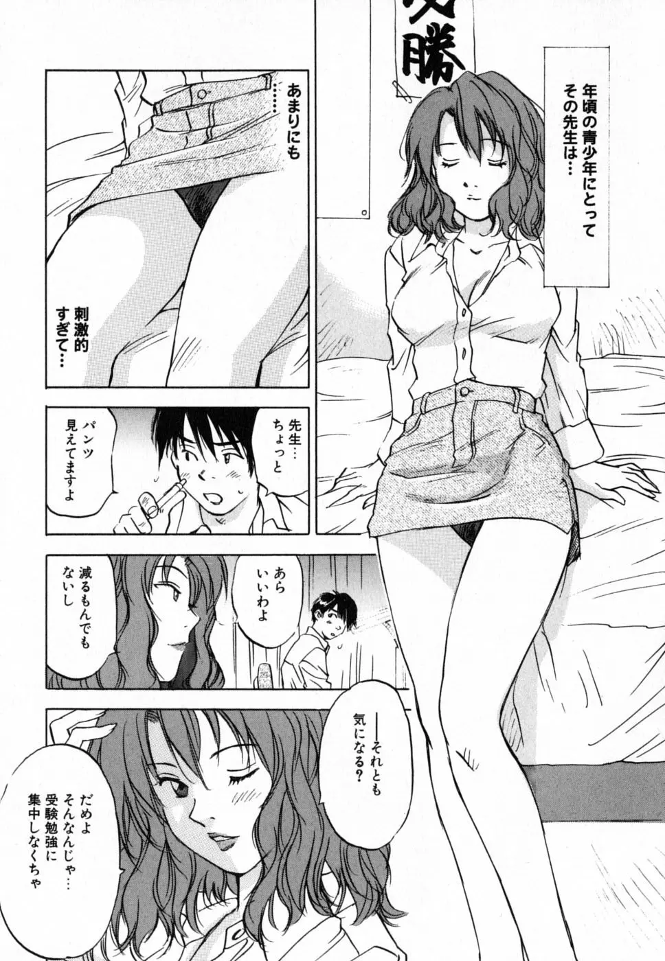 メイドロイド雪乃丞 第4巻 Page.13