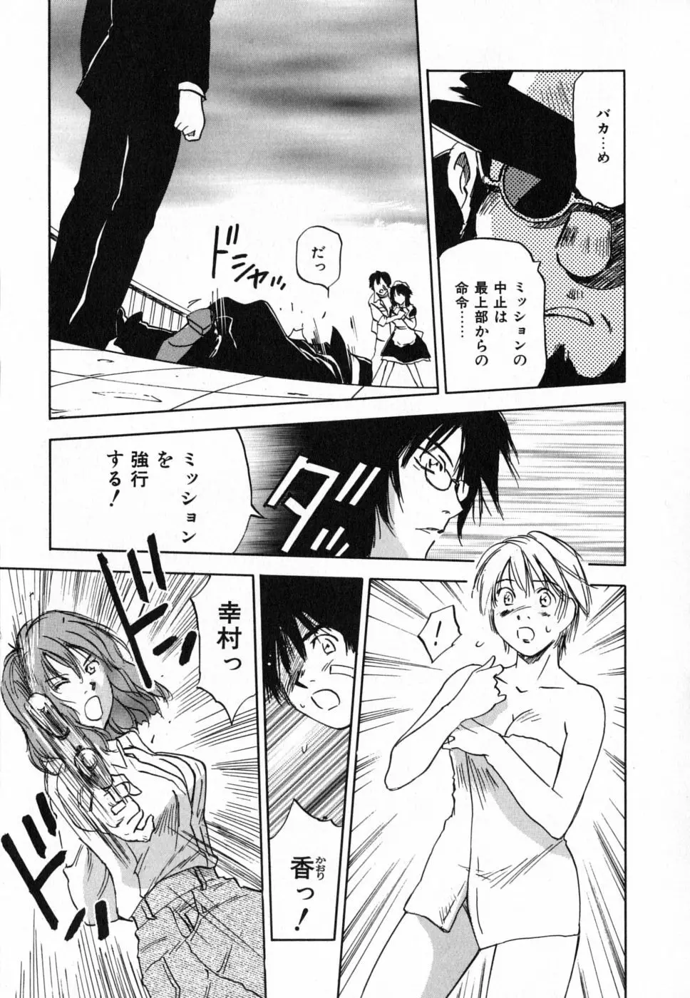 メイドロイド雪乃丞 第4巻 Page.186