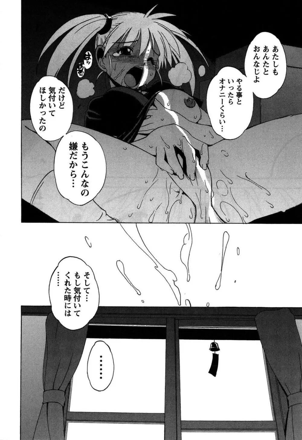 ももいろ女医ごっこ Page.100