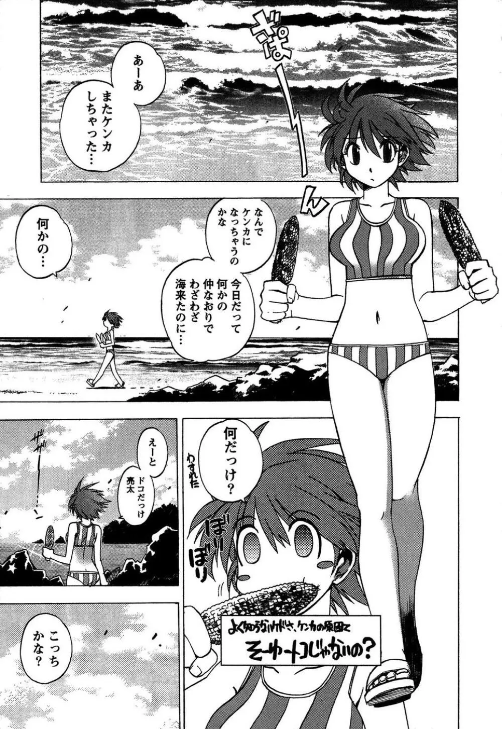 ももいろ女医ごっこ Page.107