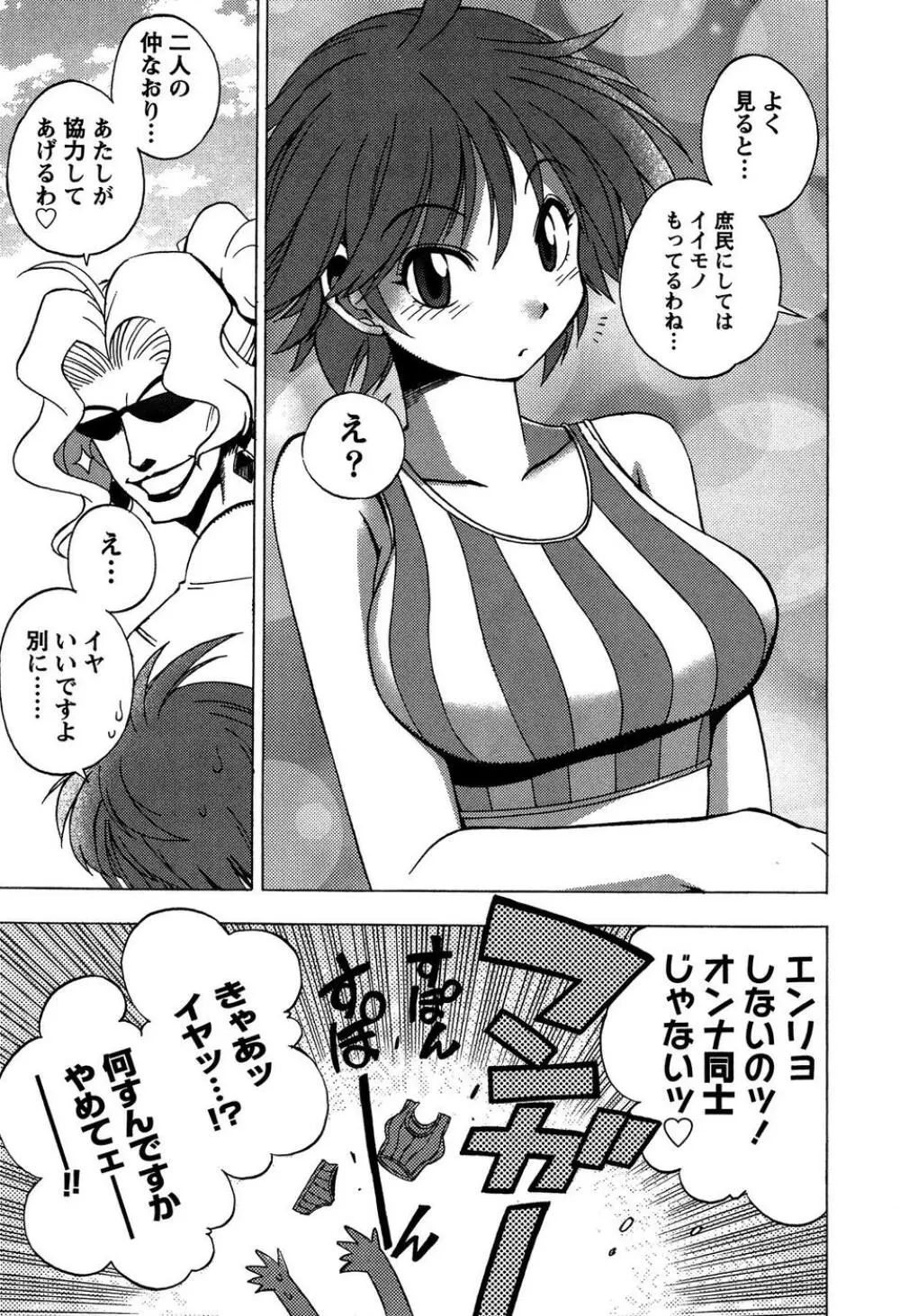 ももいろ女医ごっこ Page.111