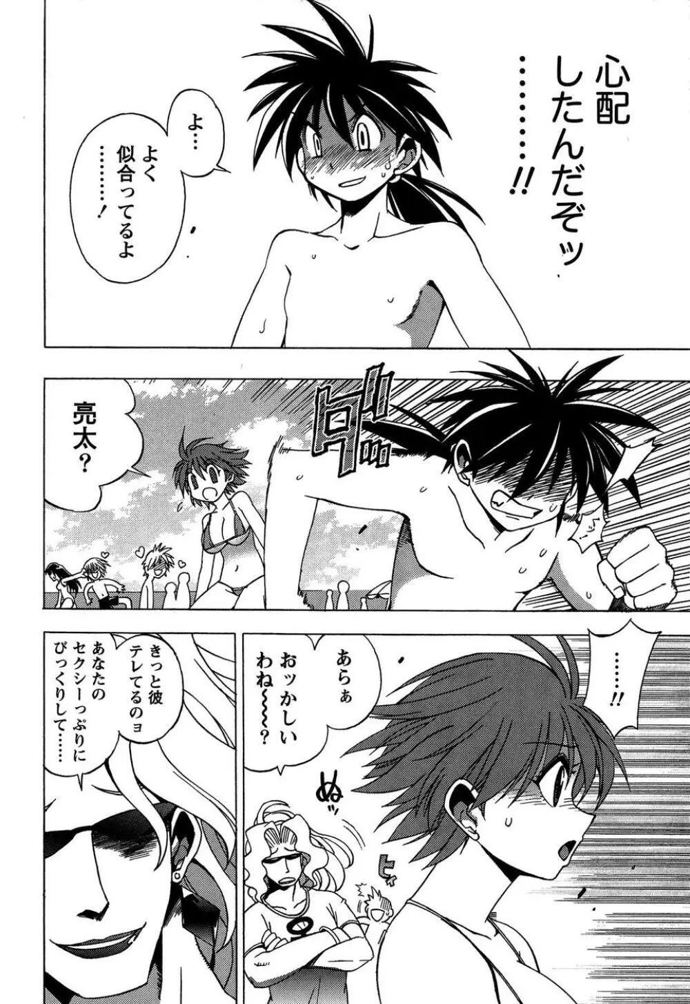 ももいろ女医ごっこ Page.116