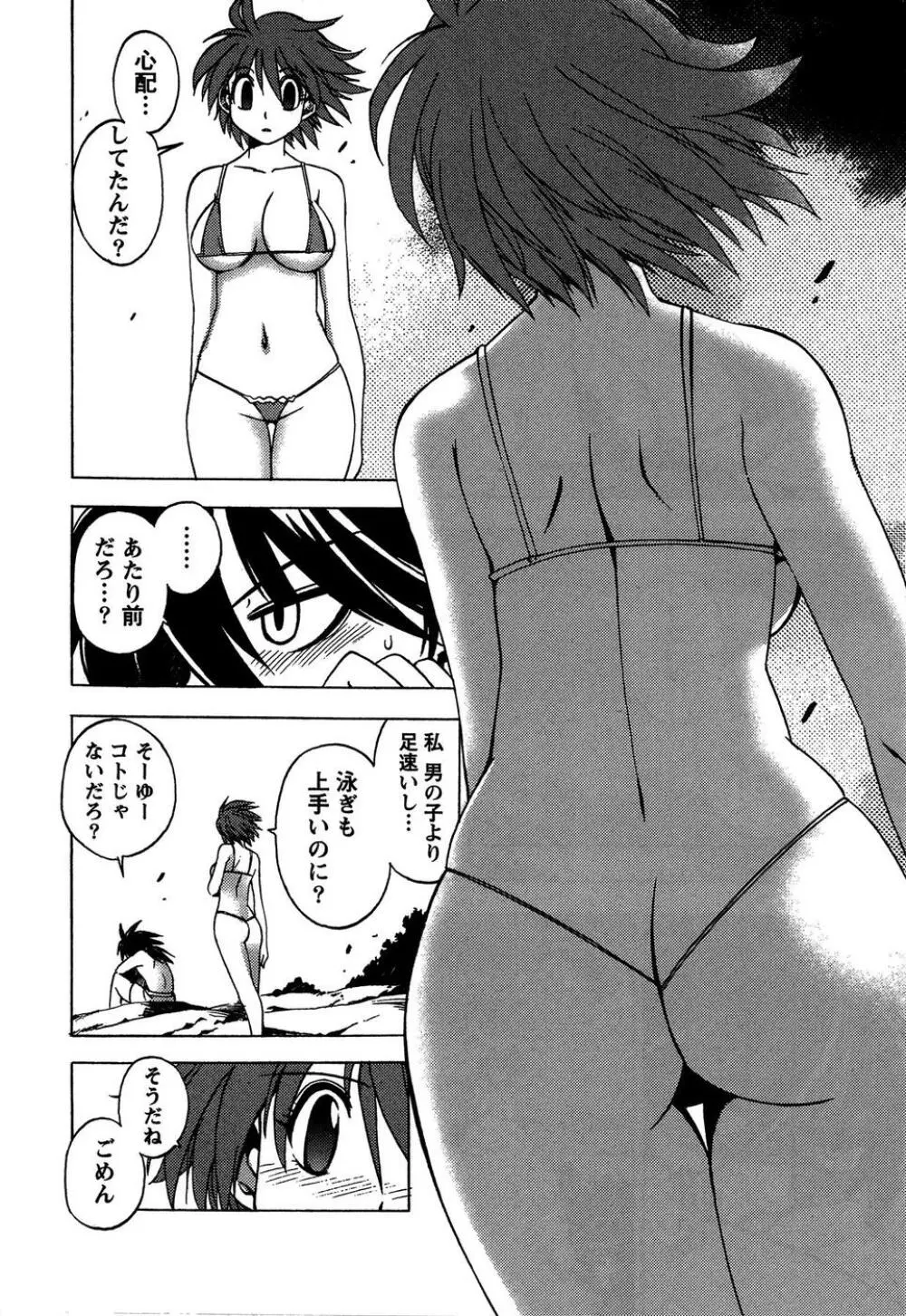 ももいろ女医ごっこ Page.118