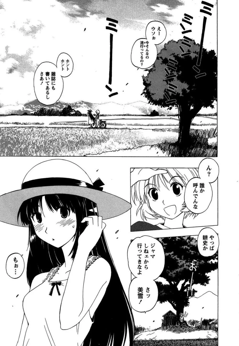 ももいろ女医ごっこ Page.127