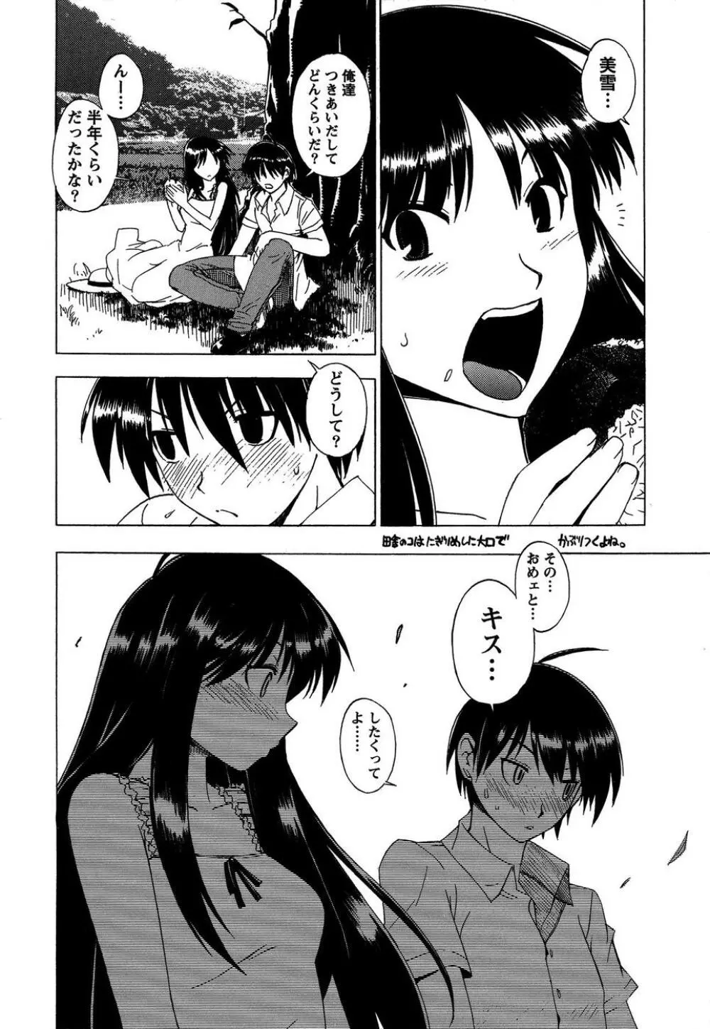 ももいろ女医ごっこ Page.130