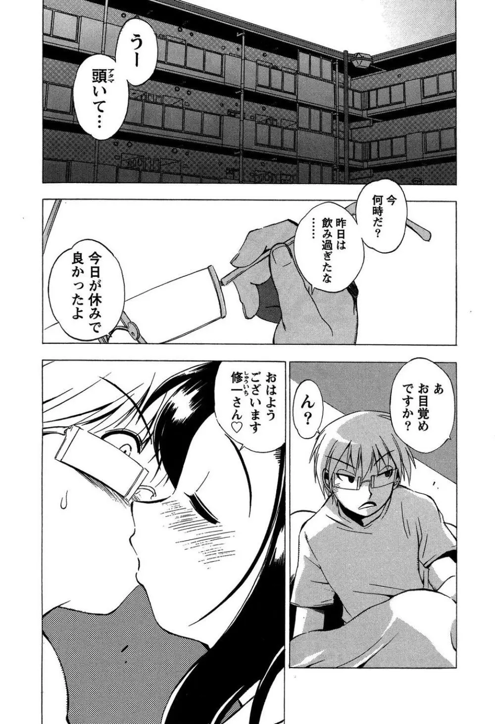 ももいろ女医ごっこ Page.147