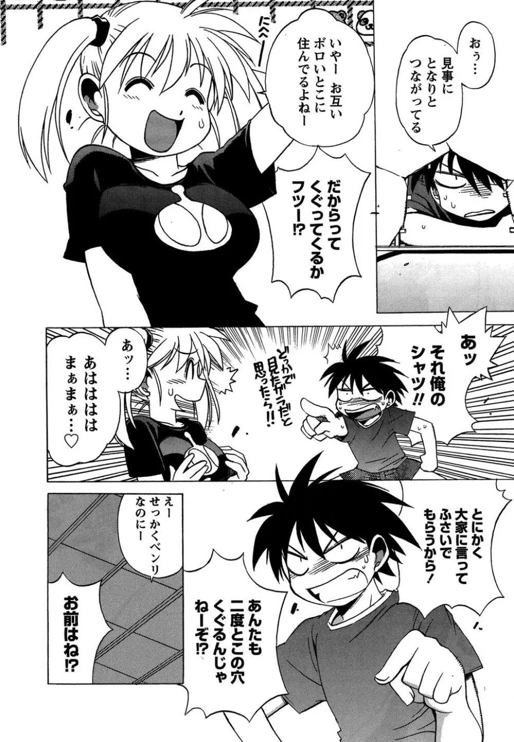 ももいろ女医ごっこ Page.90