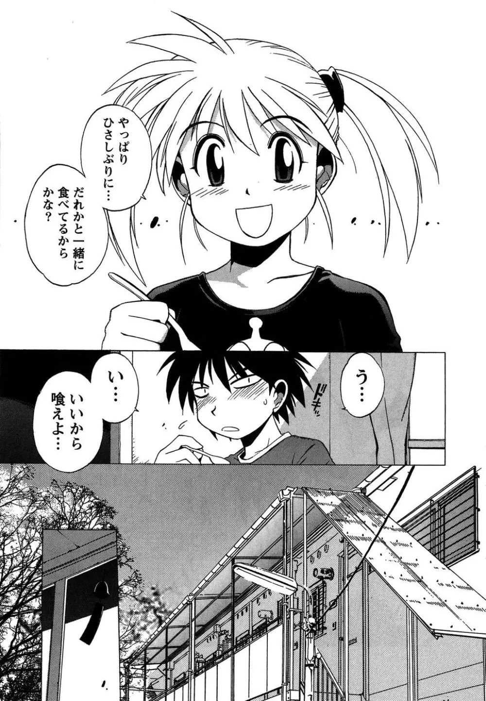 ももいろ女医ごっこ Page.93