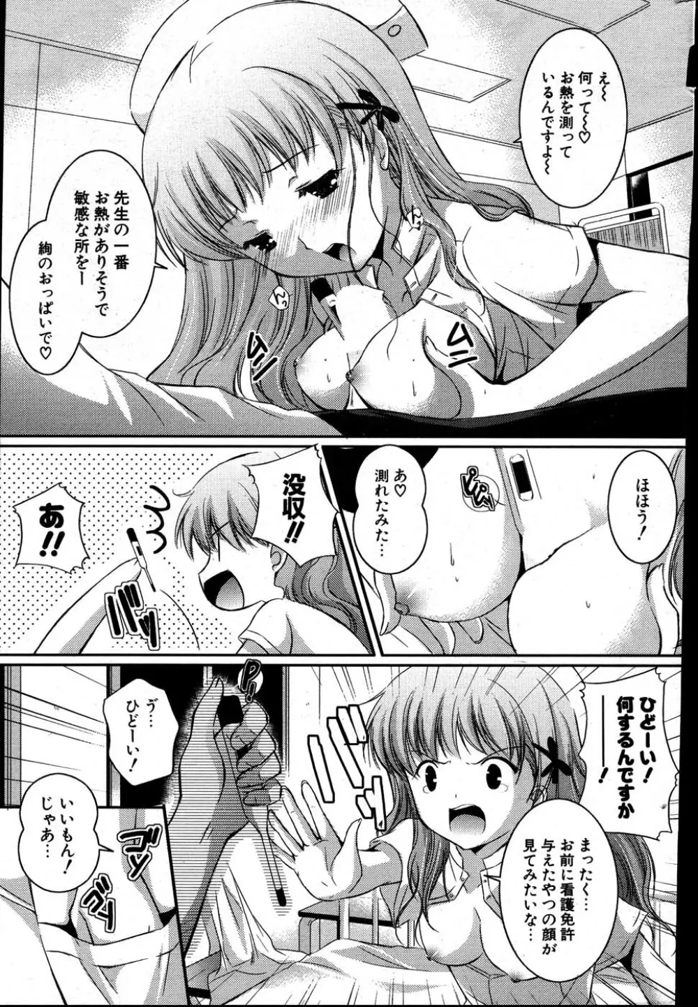 COMIC ポプリクラブ 2007年08月号 Page.236