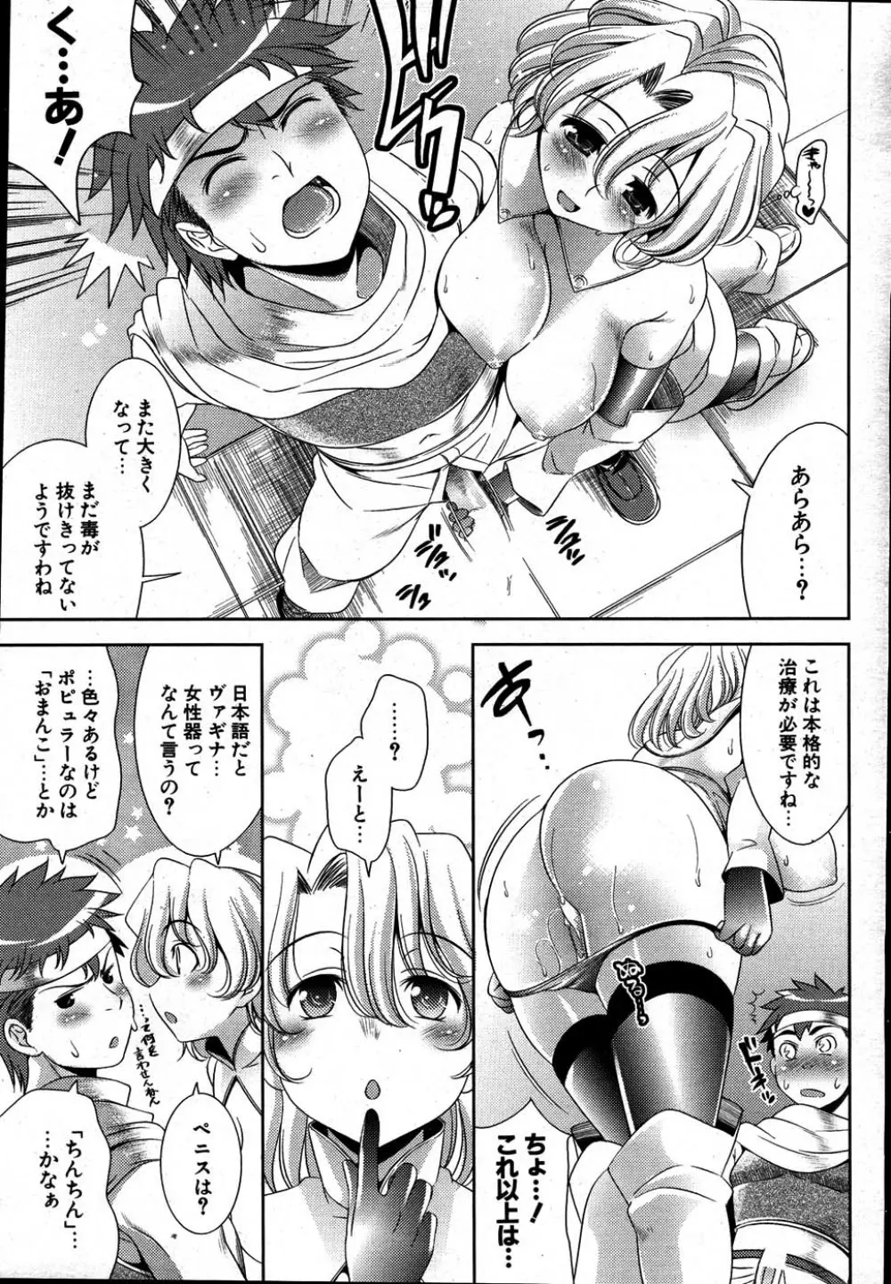 COMIC ポプリクラブ 2007年08月号 Page.40