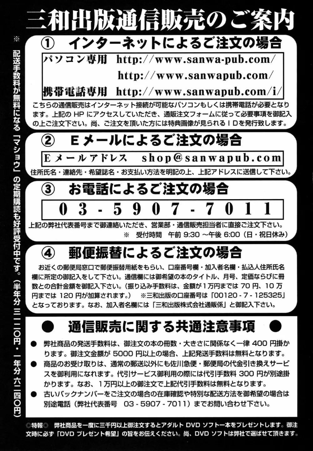 コミック・マショウ 2007年5月号 Page.225