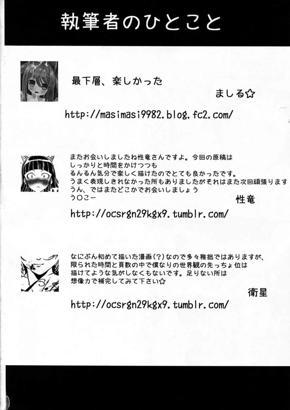 ぼくのかんがえたさいこうのろりばばあ Page.40