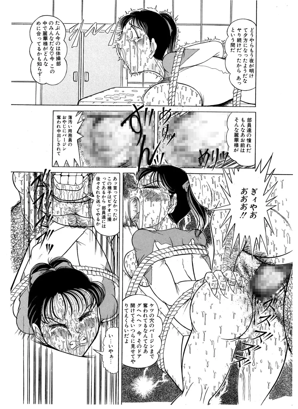 つもたきまこの短編集 スポーツ少女篇 Page.20