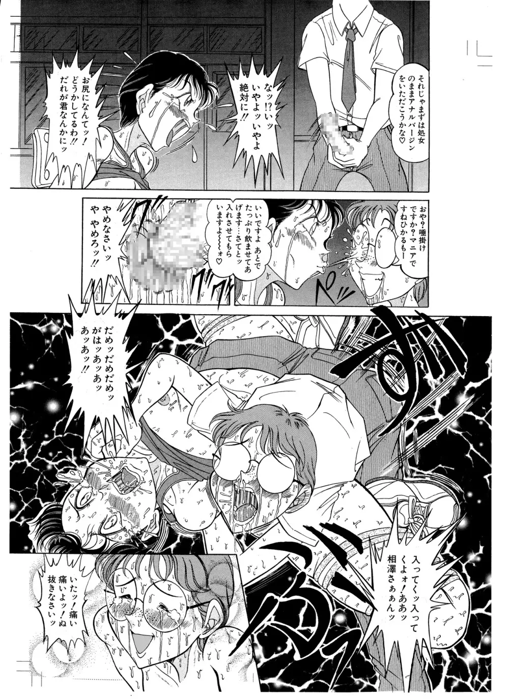 つもたきまこの短編集 スポーツ少女篇 Page.32