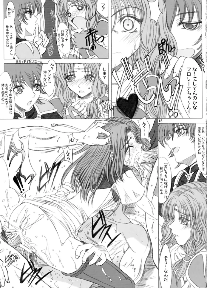 LOVELOVEファイアー!! vol. 1 Page.14