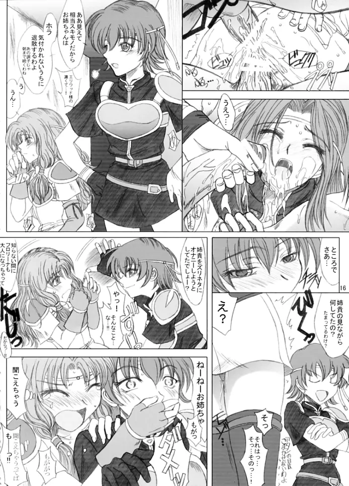 LOVELOVEファイアー!! vol. 1 Page.15