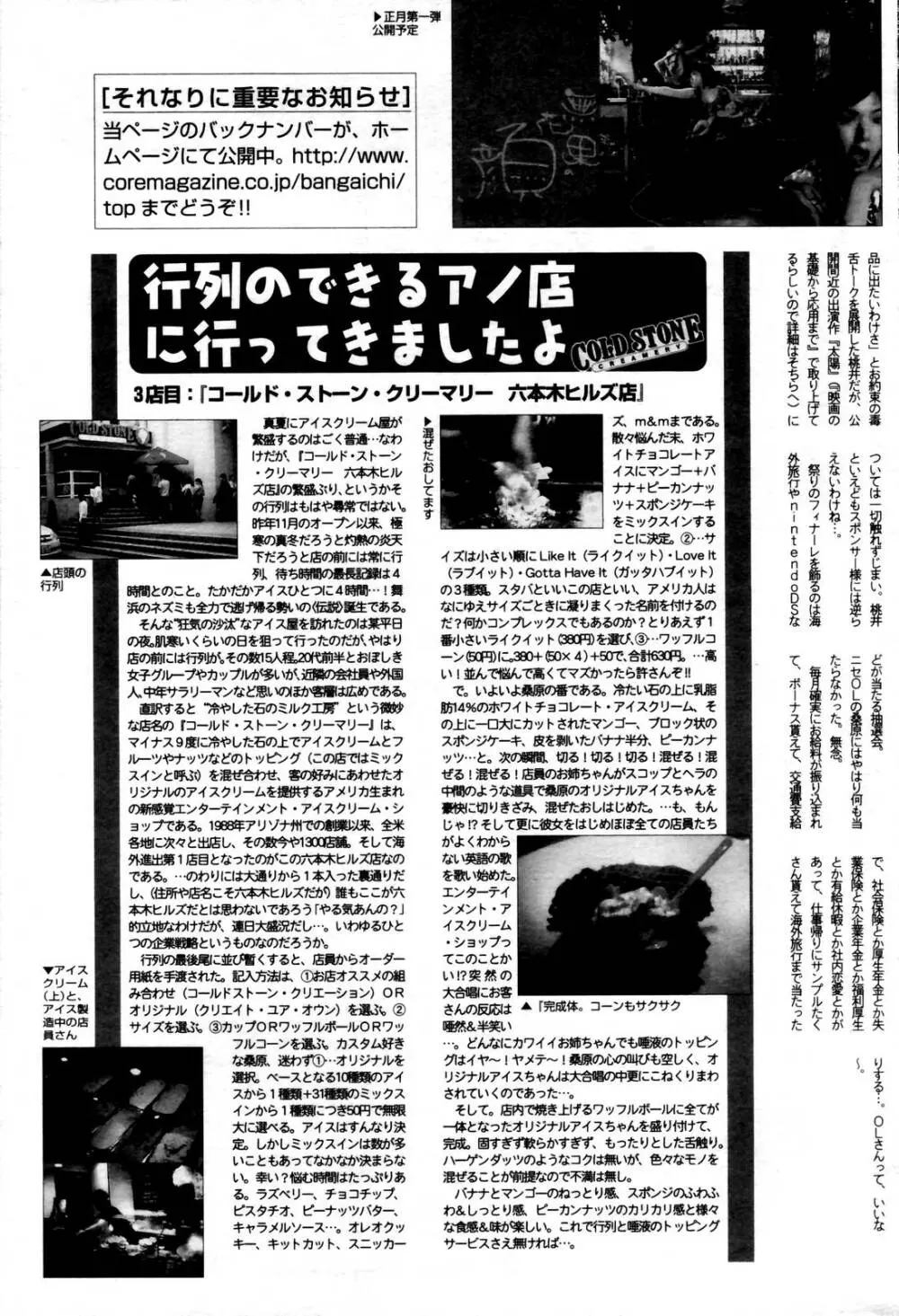 漫画ばんがいち 2006年10月号 Page.239