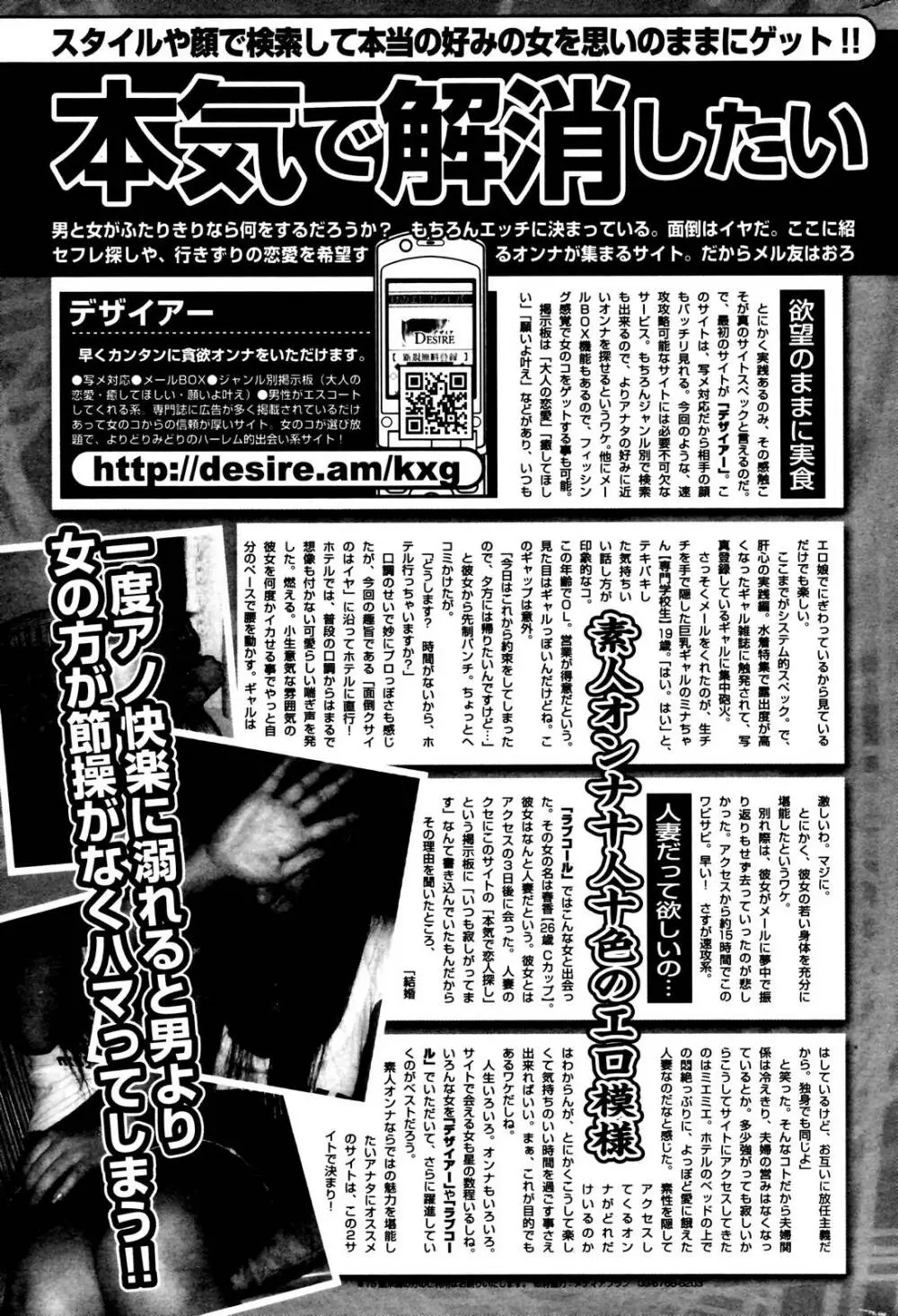 漫画ばんがいち 2006年10月号 Page.255