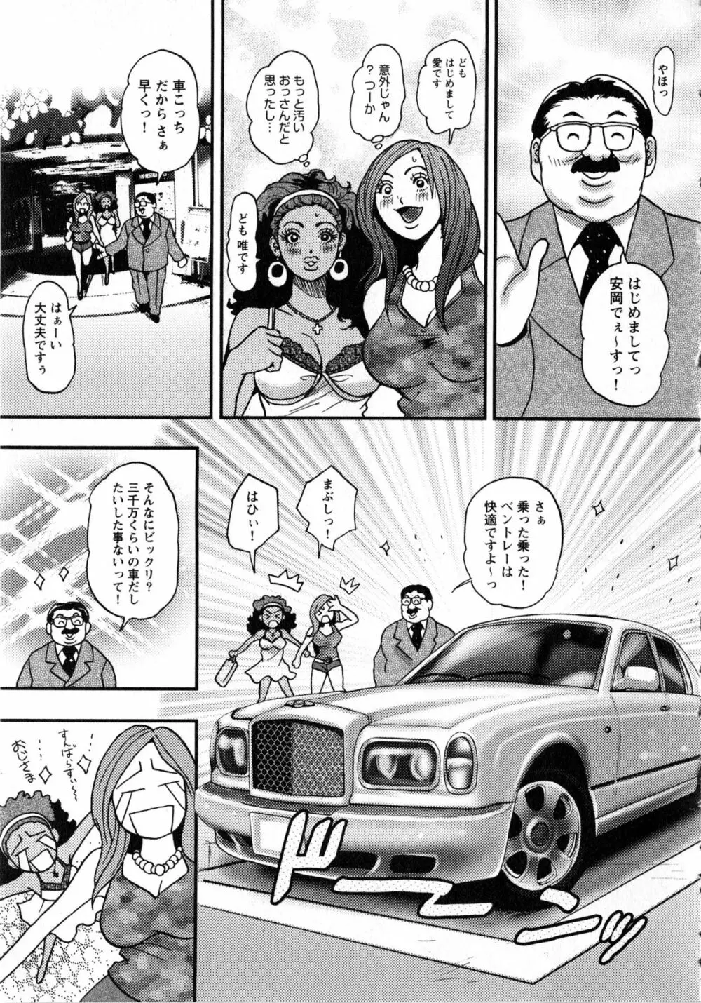 小悪魔ピーチ Page.126