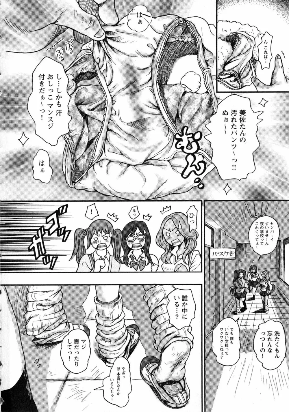 小悪魔ピーチ Page.185