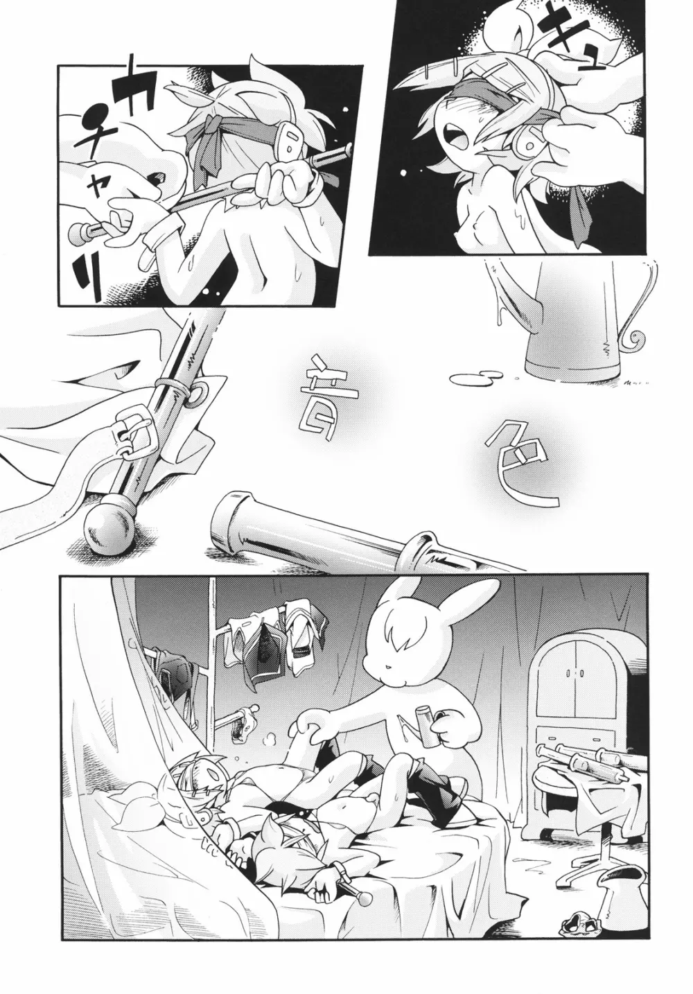 音色 Page.7