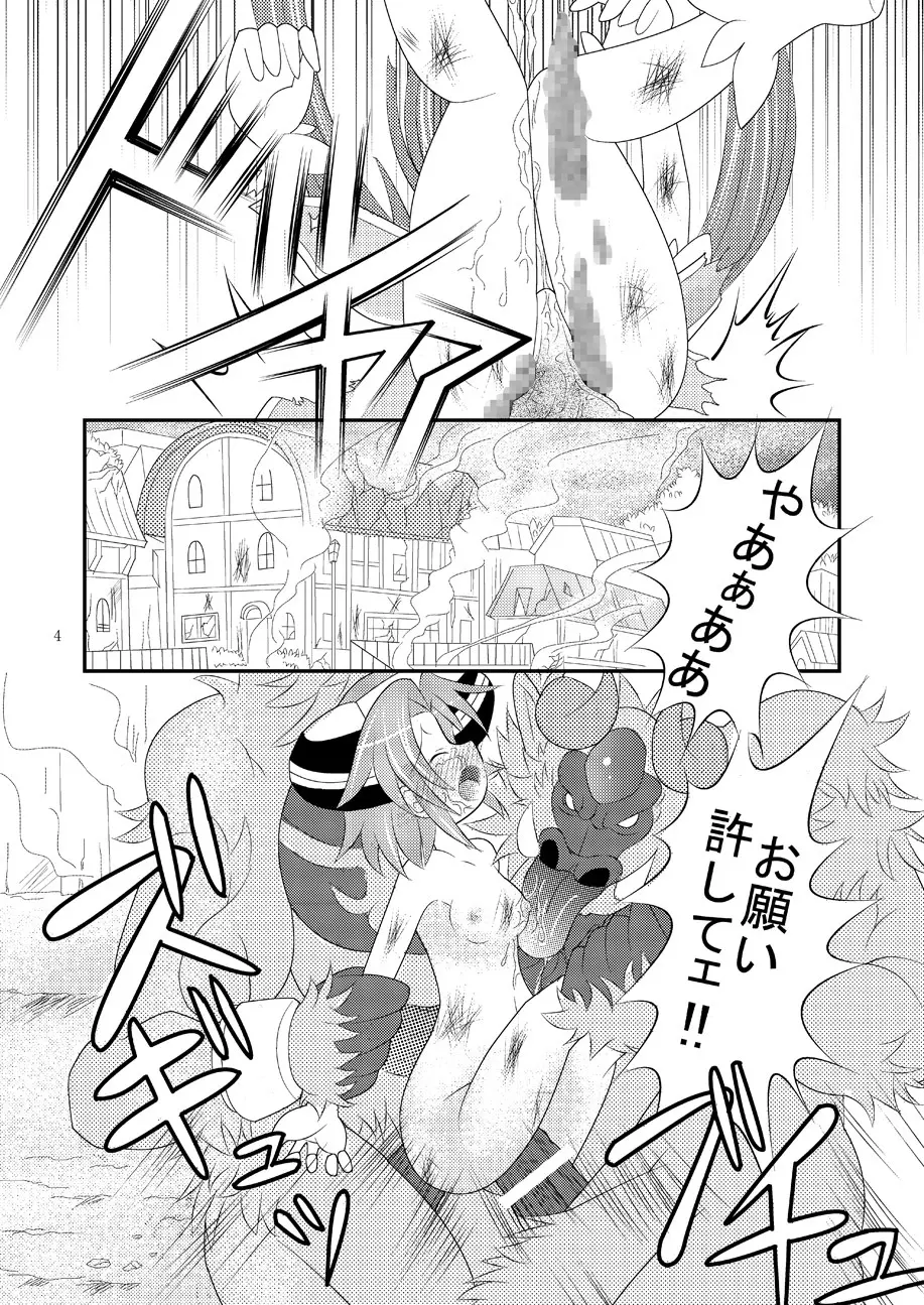 神羅万象リョナ3 Page.3