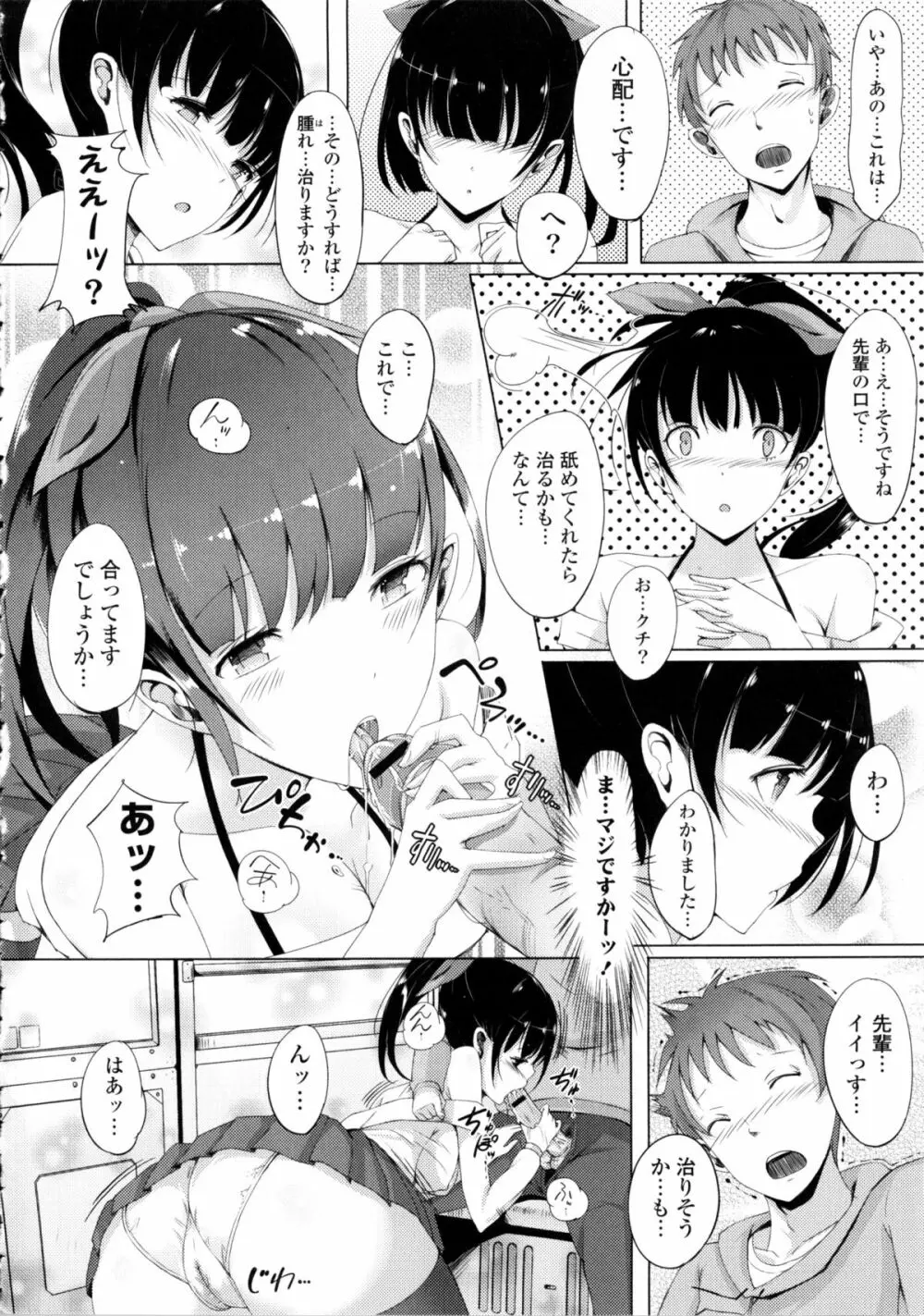 恋乳ているず + イラストカード Page.183