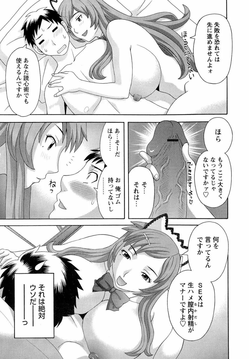 爆乳家政婦アヤメさん Page.13