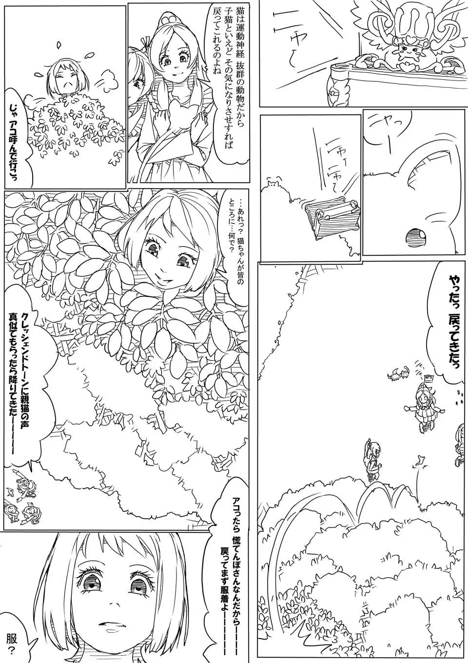 アコ Page.5