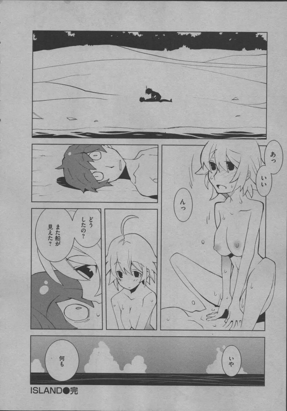 よりぬき水爆さん Page.354