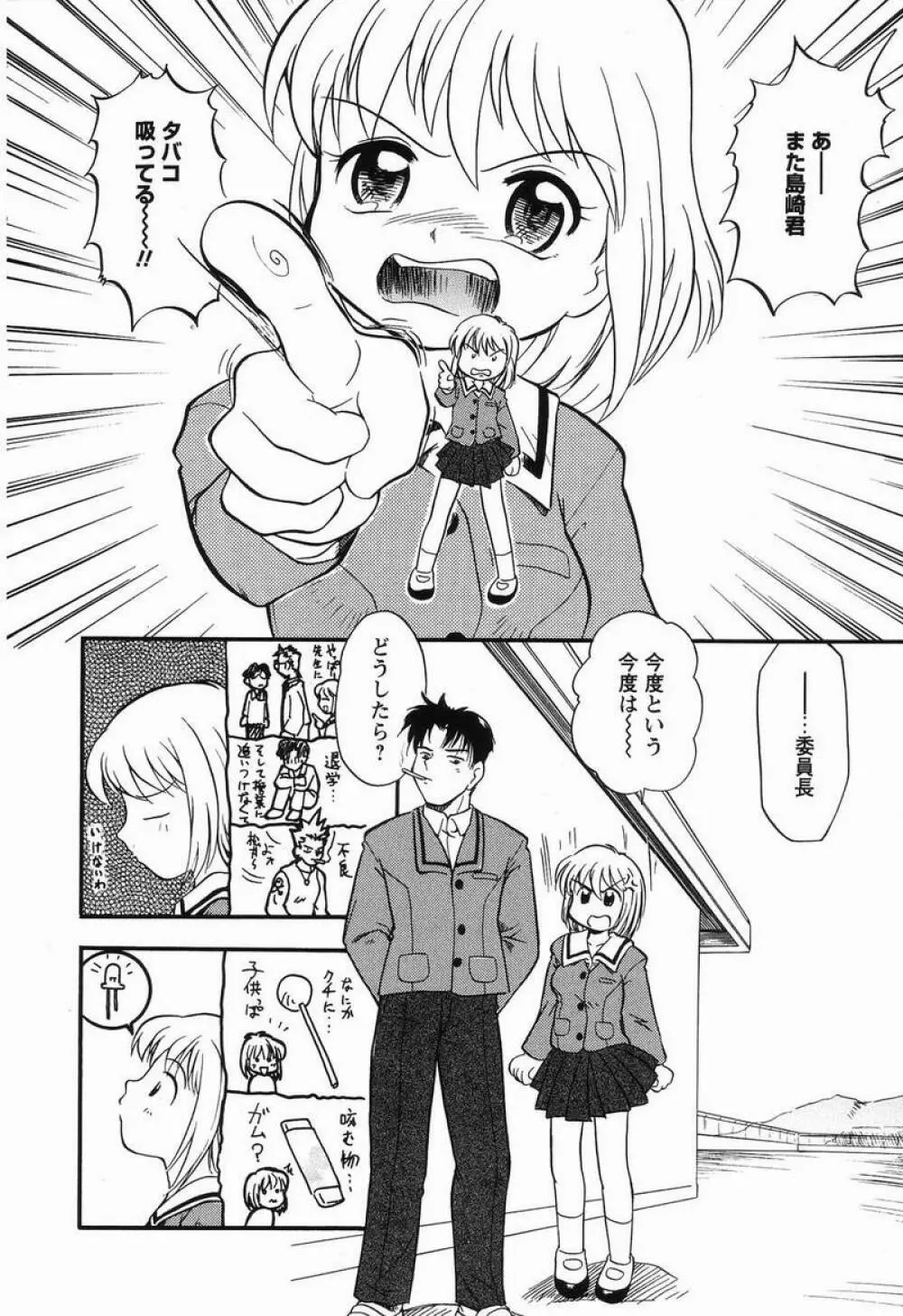 大好き！お兄ちゃん Page.3