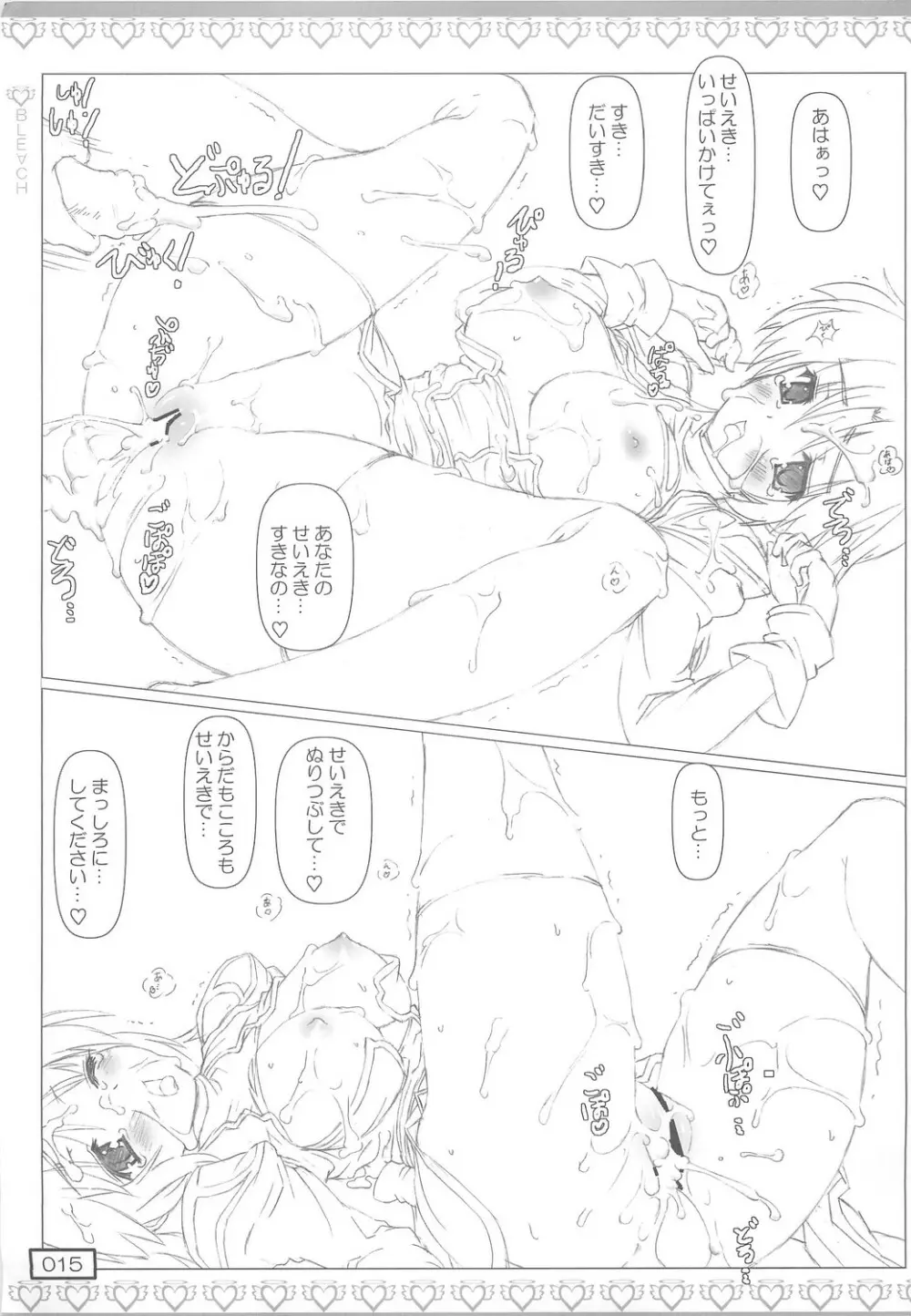 HYPER BLE∀CH Page.14