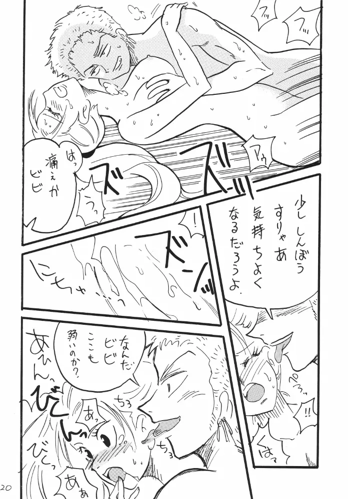 航海日誌DX Page.120