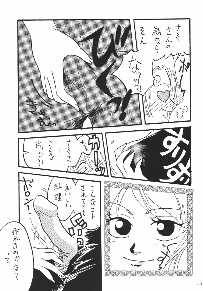 航海日誌DX Page.131