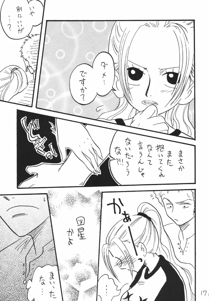 航海日誌DX Page.171