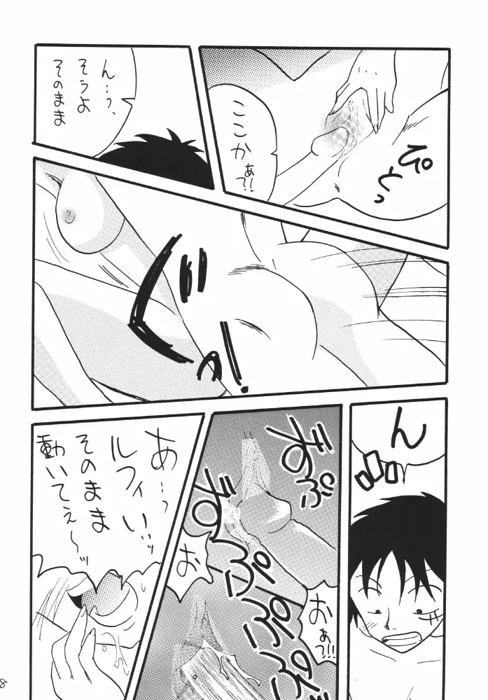 航海日誌DX Page.38