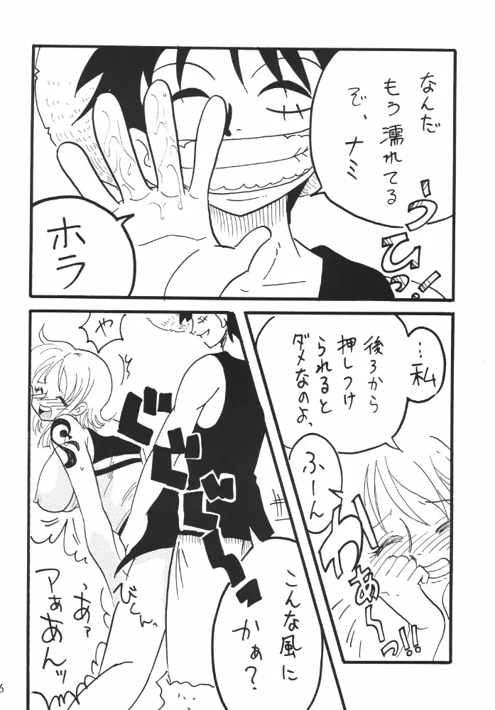 航海日誌DX Page.76