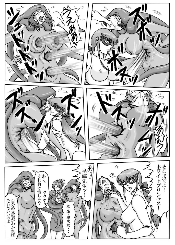 Junpaku no Super Heroine White Princess Ep2 Page.15