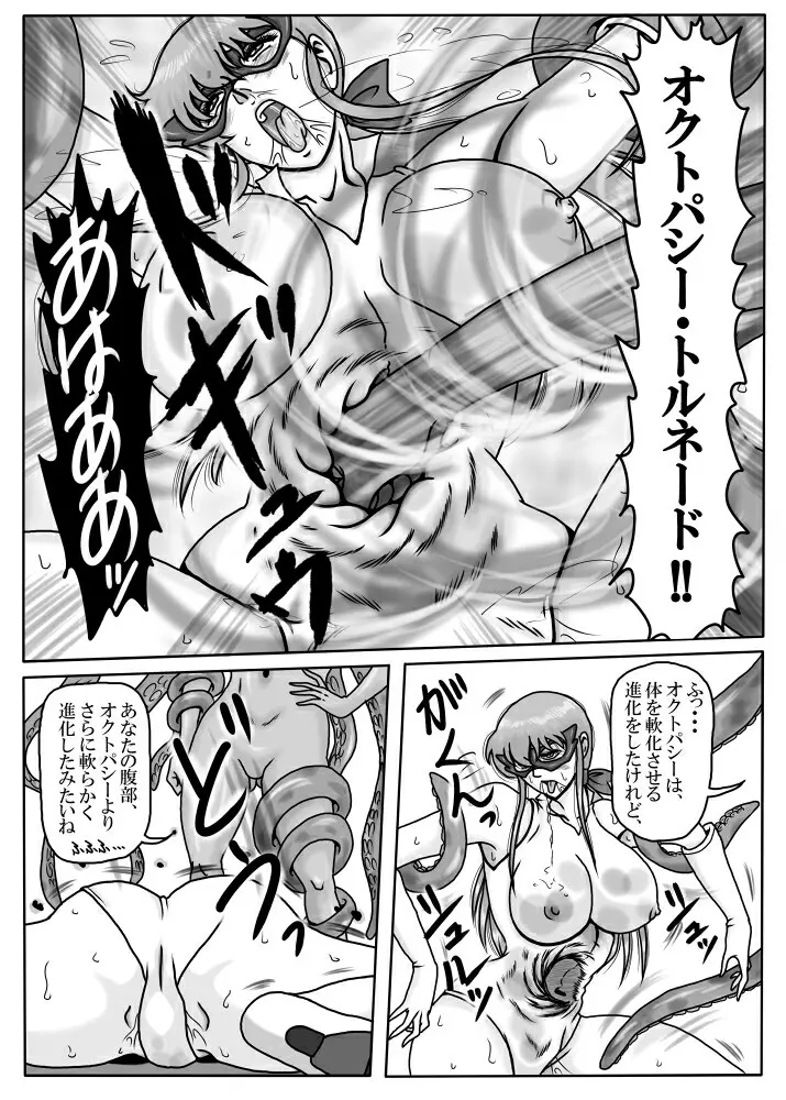 Junpaku no Super Heroine White Princess Ep2 Page.20